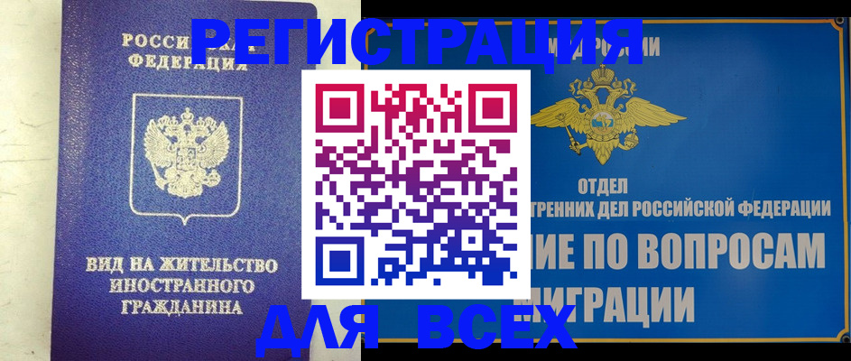 прописка поиск в Голицыно