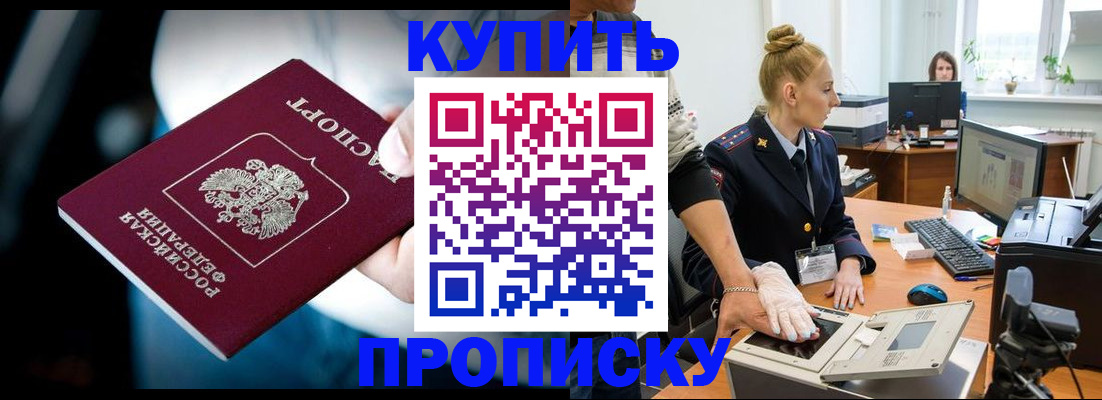 временная регистрация для всех в Голицыно