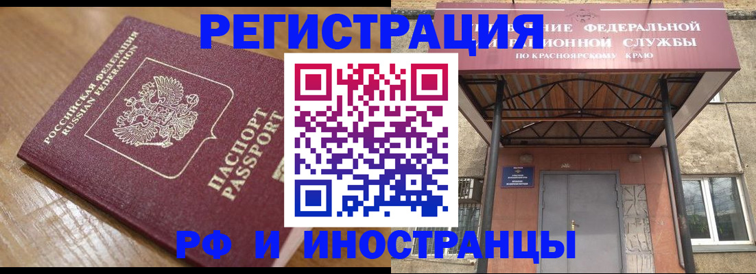 прописка штамп в Голицыно