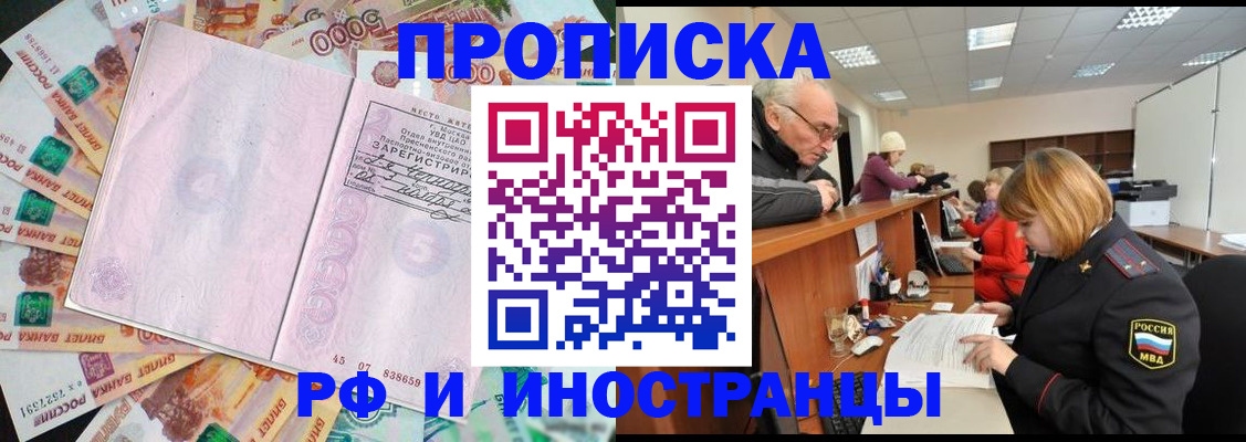 временная регистрация адрес в Голицыно