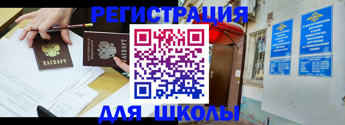 прописка 2025 в Голицыно