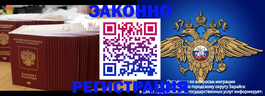 прописка для школы в Голицыно