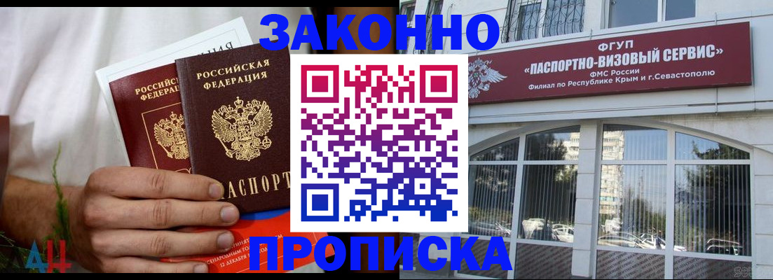 временная регистрация гарантия в Голицыно